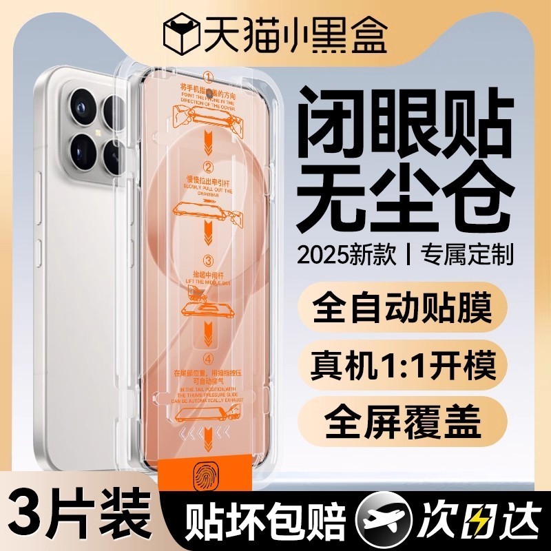 欧炫适用于红米k90新款龙晶膜