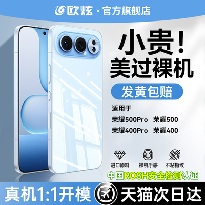 【现货速发】欧炫适用于荣耀500