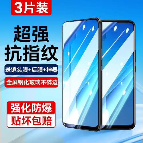 适用荣耀play4覆盖抗指纹钢化膜