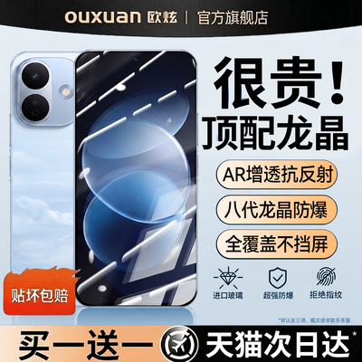 欧炫适用红米note17全系列钢化膜