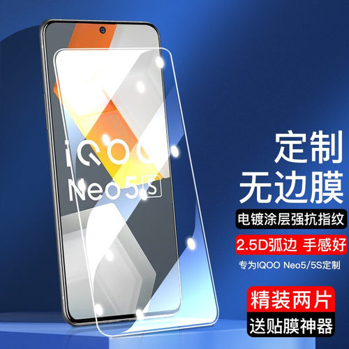 适用手机钢化膜高清蓝光防爆防摔