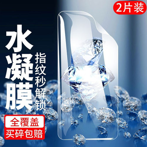 适用iqooneo5se蓝光防窥水凝膜