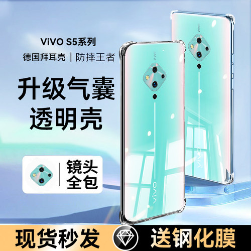 适用vivos5手机壳透明保护套全包