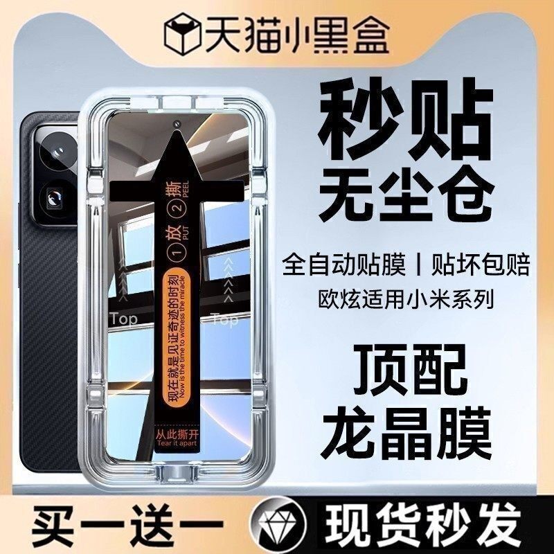 顶配八代龙晶无尘仓小米17promax