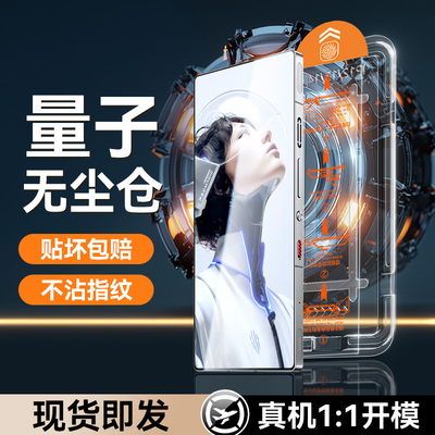 欧炫适用红魔11Pro系列钢化膜新