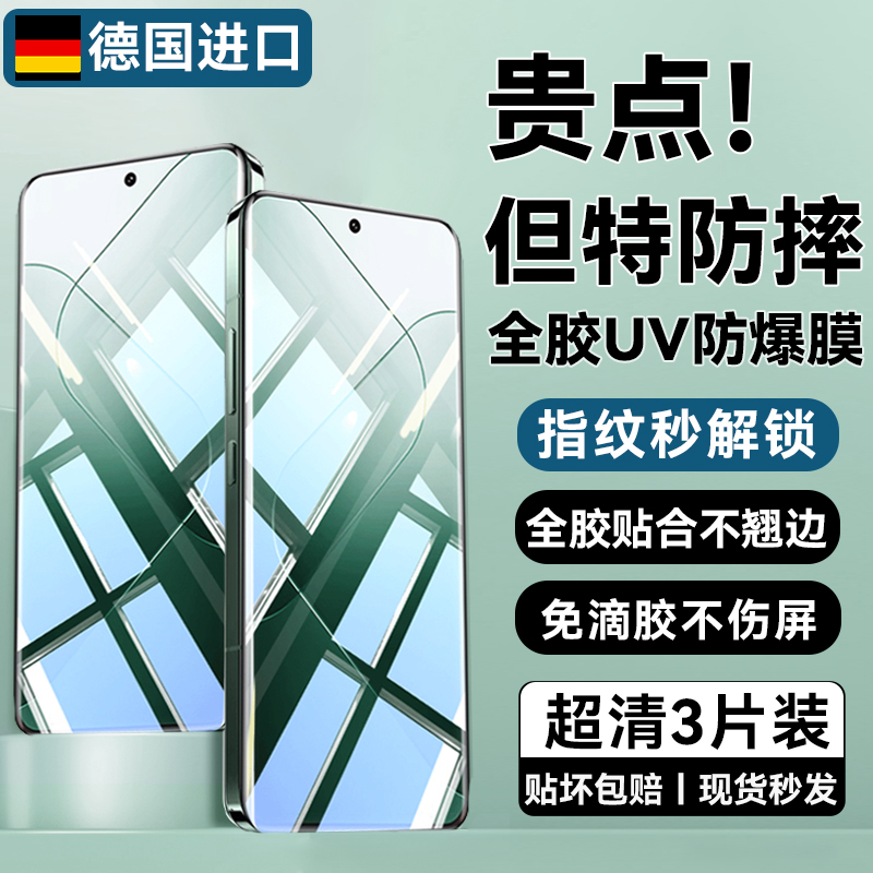 适用小米14Pro/14Ultra全胶UV膜
