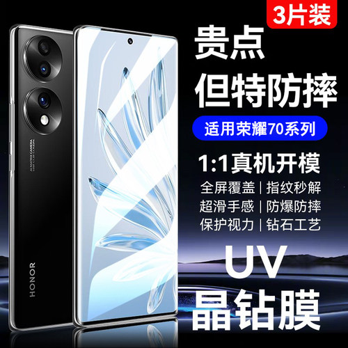 适用荣耀全系列曲面钢化膜全胶