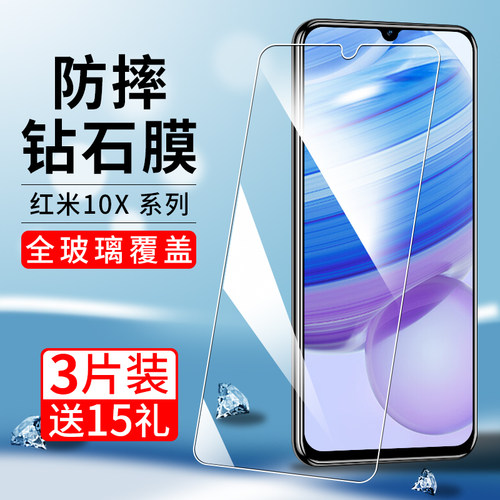 适用10x4G蓝光钢化膜红米高清