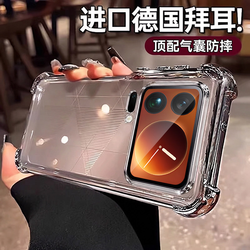 【超强防摔】欧炫适用于小米17promax手机壳xiaomi17pro全包透明17硅胶软壳ultra新款电镀15气囊保护套高级感