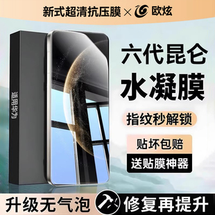 80钢化膜p80ultra新款 欧炫适用华为Pura70pro手机膜mate60 5070pro全屏p70p60防窥50贴 顶配抗压水凝膜