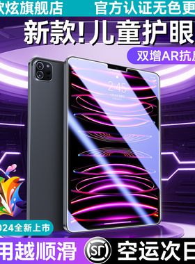 适用ipad10钢化膜ipadpro2022款苹果9平板2021ipadair5保护ipadmini6AR膜全屏第九代pro五8八十六抗指纹护眼