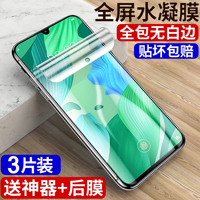 适用华为NOVA5PRO钢化膜全屏