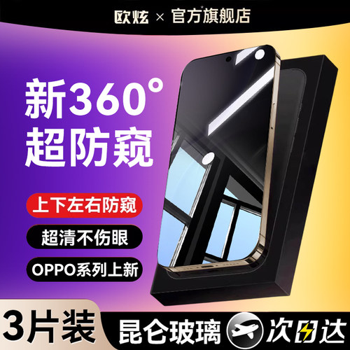 欧炫适用华为pura系列顶配防窥膜