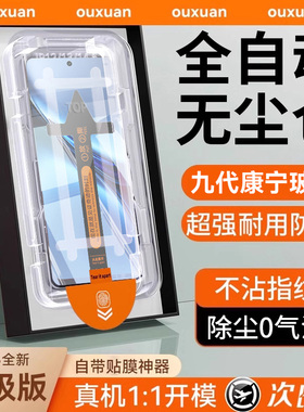 【顶配九代康宁无尘仓】欧炫适用vivox300钢化膜x200s手机膜x200mini新款x100ultra全屏防窥x90保护x80曲面贴