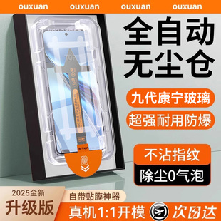 x100ultra全屏防窥x90保护x80曲面贴 欧炫适用vivox300钢化膜x200s手机膜x200mini新款 顶配九代康宁无尘仓