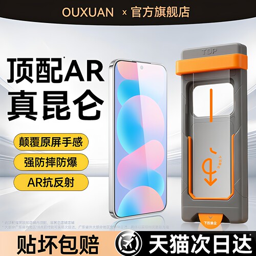 欧炫适用华为nova全系手机钢化膜