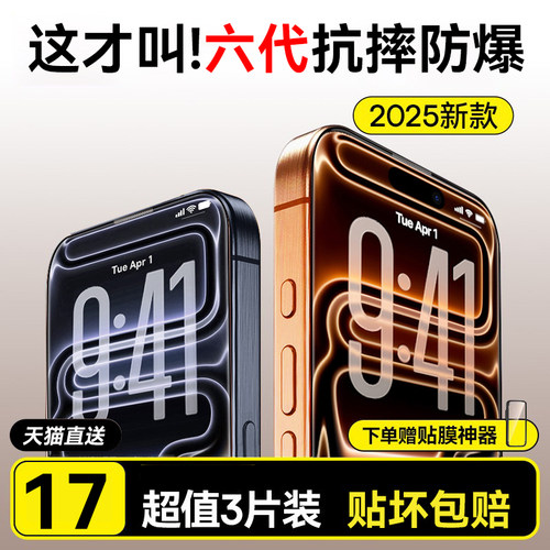 【顶配康宁抗摔】适用苹果全型号