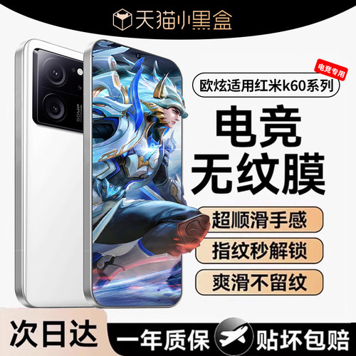欧炫适用红k60手机钢化膜