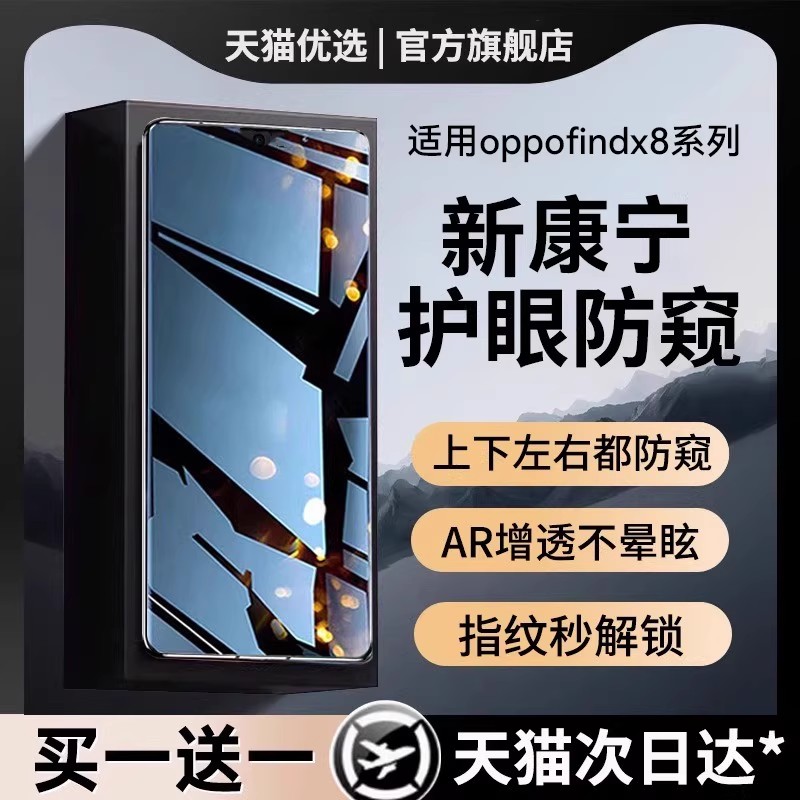 适用oppofindx8钢化膜手机膜