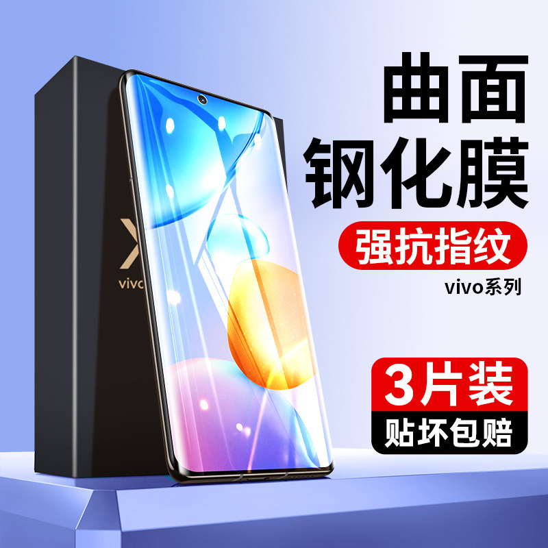 适用vivox80钢化膜iqoo10手机X60全屏X70全包X50覆盖7vivoiqoo8曲屏版9Pro水凝防摔por十保护指纹电竞蓝光70t