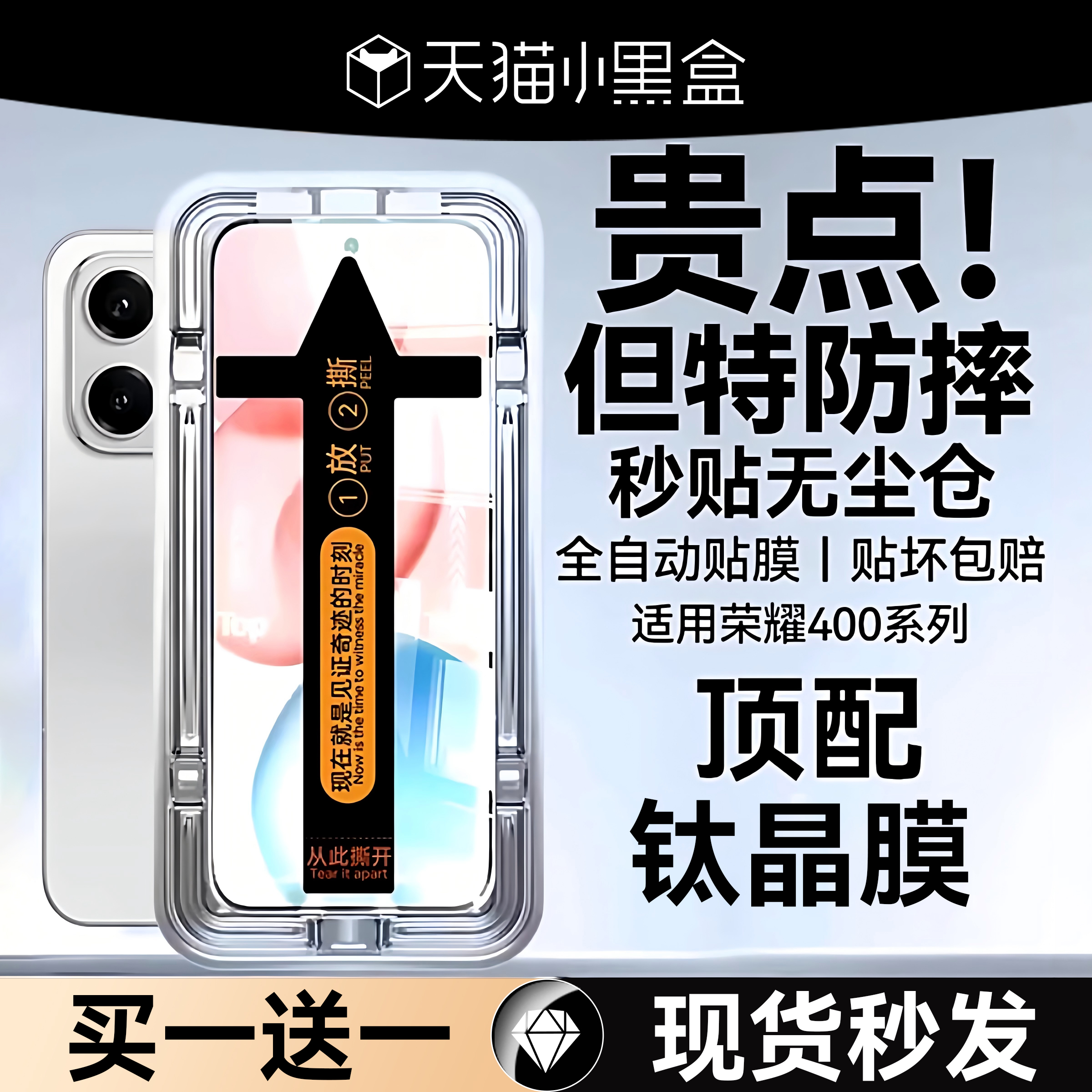 欧炫适用荣耀系列专用昆仑钢化膜