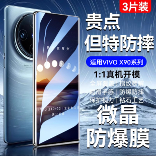 欧炫适用vivox100pro钢化膜x100手机钢化膜x90s曲屏100pro 陶瓷膜vivox90全屏覆盖防窥uv全胶十水凝por贴 新款