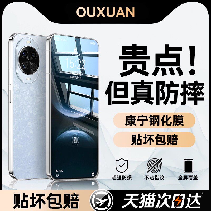 适用荣耀magic7系列钢化膜全覆盖