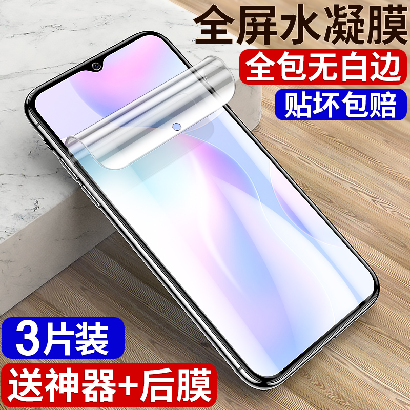 适用红米9A钢化膜防摔护眼蓝光