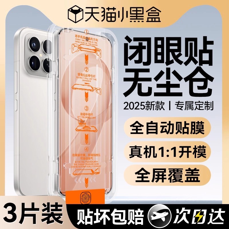 欧炫适用于红米k90新款龙晶膜