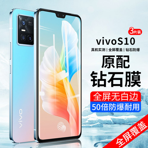 适用钢化膜蓝光防指纹