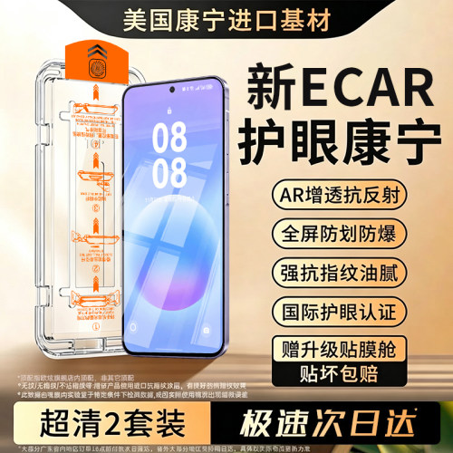 新AR护眼康宁欧炫适用s25ultra