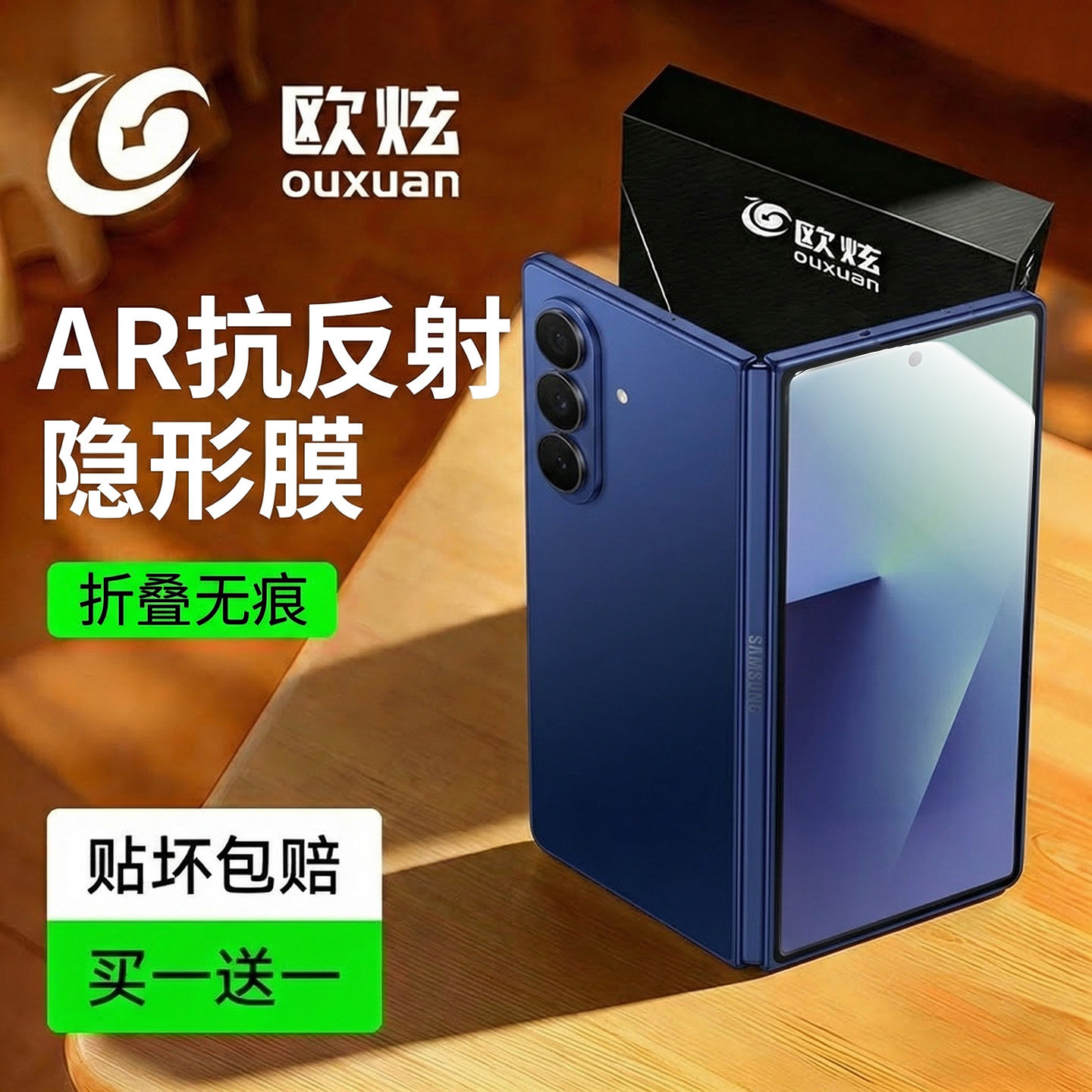 【AR增透秒贴仓】欧炫适用三星zfold7钢化膜新款三星galaxyzfold6手机膜fold5/4保护w25防窥24全23内外屏贴软