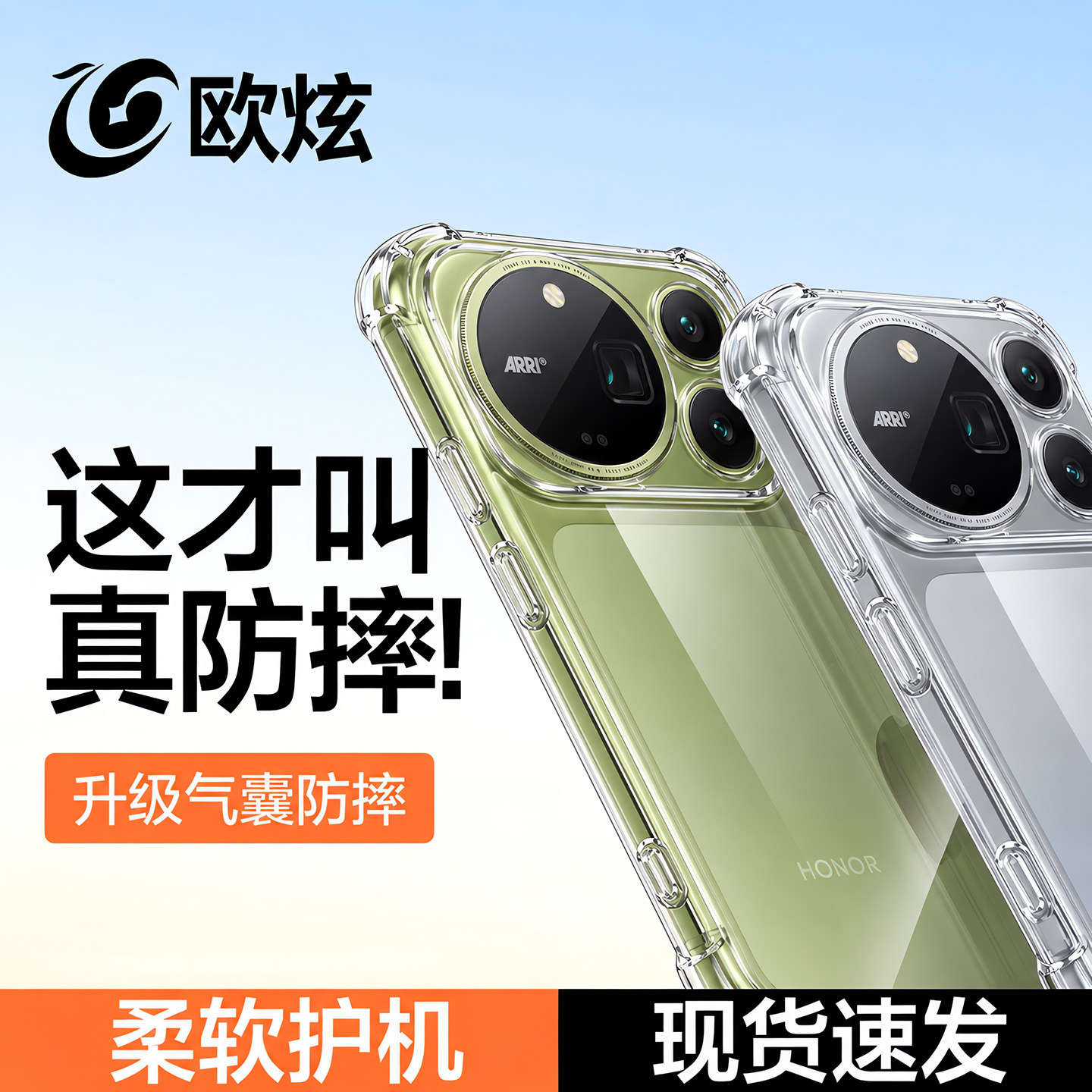 气囊防摔】欧炫适用荣耀Magic9ProMax手机壳Magic9超能版保护套镜头全包防摔超薄透明硅胶软外壳2026新款男女