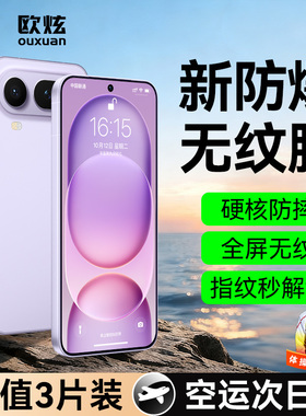 【新升级防爆无纹】欧炫适用荣耀magic8proAir钢化膜新款magic8RSR保时捷手机膜魔术7pro保护全屏防窥磨砂贴