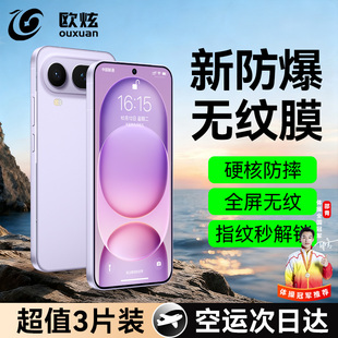 【新升级防爆无纹】欧炫适用荣耀magic8proAir钢化膜新款magic8RSR保时捷手机膜魔术7pro保护全屏防窥磨砂贴