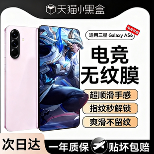 欧炫适用于三星A56钢化膜A55手机膜A54/53/52贴膜高清GalaxyA51全屏覆盖A50s防摔A71钢化玻璃A90保护膜60/70