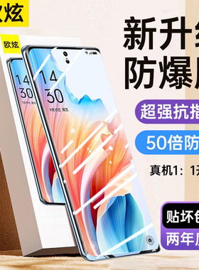 欧炫适用oppoA2pro钢化膜a2全覆盖a1pro手机膜新款oppo防窥曲面屏全包边opopa蓝光护眼保护贴膜por水凝oppa