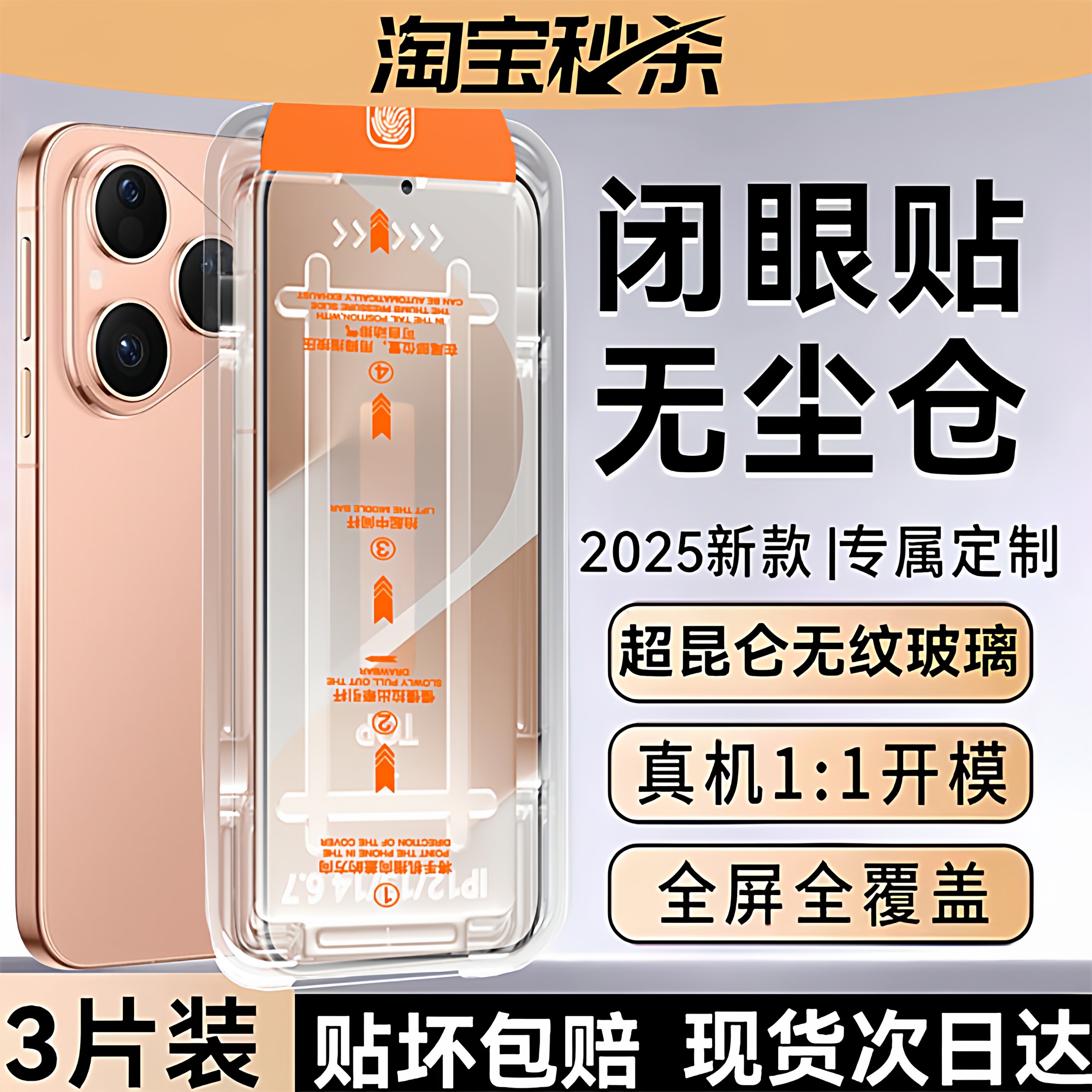 欧炫适用华为pura80全系列钢化膜