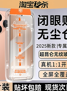 【新昆仑无纹防爆】欧炫适用华为pura80pro钢化膜pura70Pro+手机膜pura70保护膜p70ultra新款全屏覆盖p70防窥