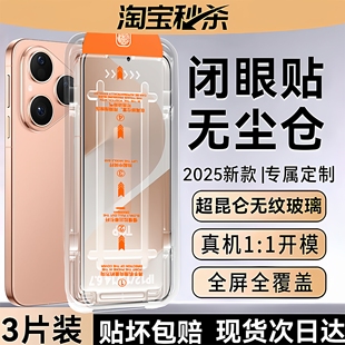 手机膜pura70保护膜p70ultra新款 欧炫适用华为pura80pro钢化膜pura70Pro 全屏覆盖p70防窥 新昆仑无纹防爆