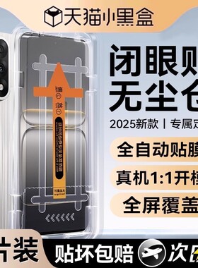 【顶配泰坦康宁无尘仓】欧炫适用一加ace5至尊版钢化膜ace6t手机膜1+ace5竞速版新款ace5pro全屏秒贴防窥保护