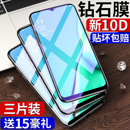 欧炫适用适用OPPO玻璃防摔全包边