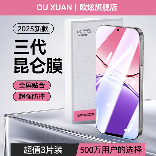欧炫·适用OPPOA5活力版钢化膜