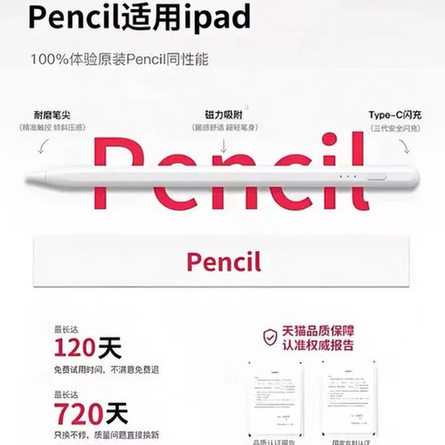 欧炫适用ipad平板电容笔2026新款