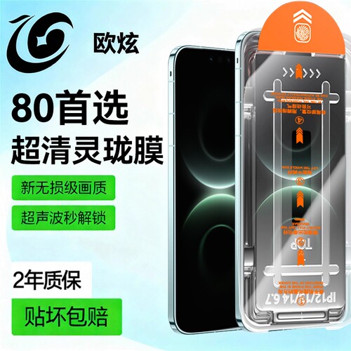 欧炫适用华为mate系列秒贴无尘仓