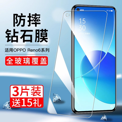 适用opporeno65G钢化膜蓝光防爆