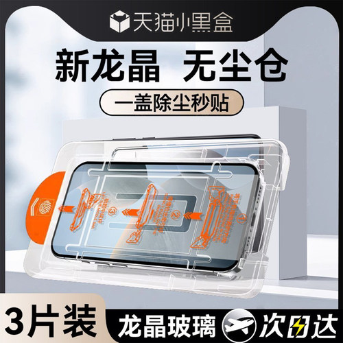 适用红米k80至尊版钢化膜无尘仓