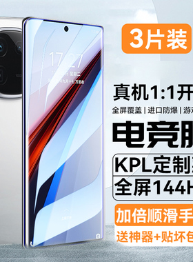 适用iqoo12钢化膜iqoo12pro手机膜iqooneo9/11s10/9/8全屏曲面7竞速版爱酷neo8PRO防窥7SE6s水凝膜vivoiqoo贴