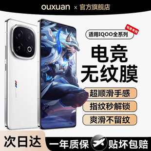 欧炫适用iqoo15钢化膜iqoo13手机膜iqoo15ultra手机钢化膜iqoo12新款iqoo12pro保护膜iqoo11s全屏iqoo10贴膜