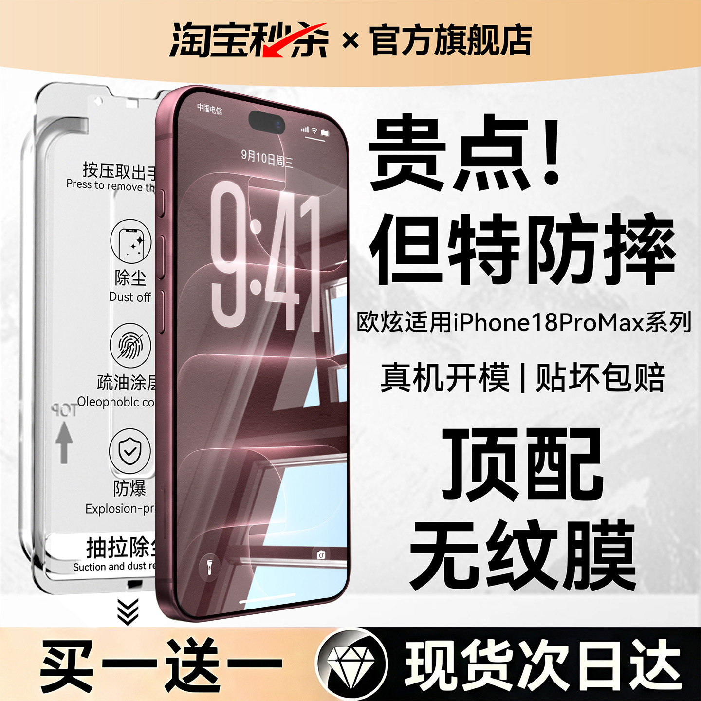 欧炫适用苹果18ProMax康宁钢化膜图片